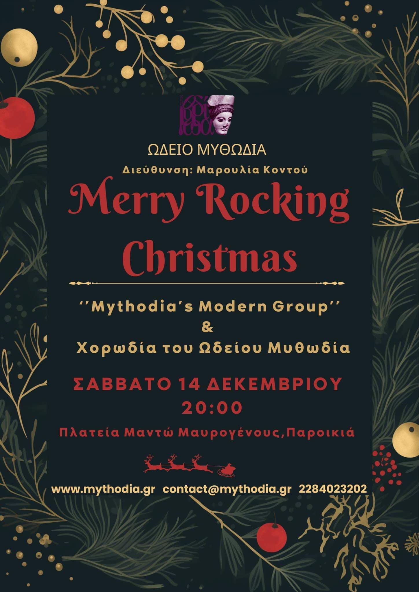 Χριστουγεννιάτικες εκδηλώσεις / Christmas events